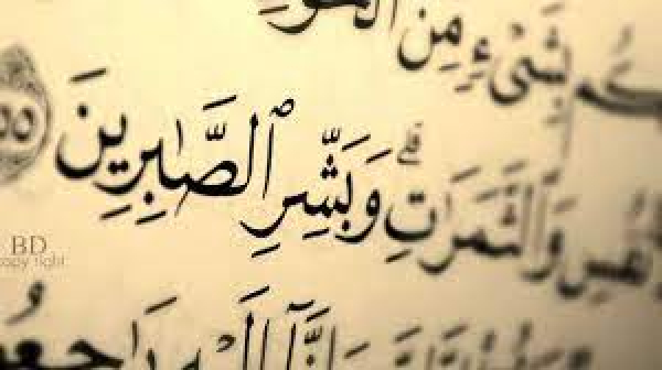 جایگاه صبر، عدل و اخلاق در سبک زندگی محمدی