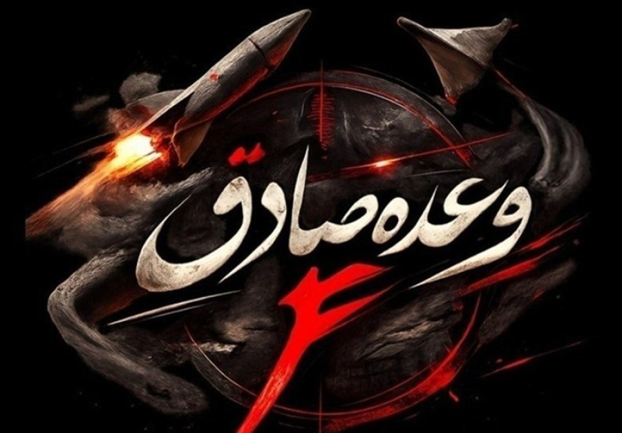 غرق‌شدن شناورهای تاکتیکی و هلاکت تعداد زیادی از تروریست‌های آمریکایی