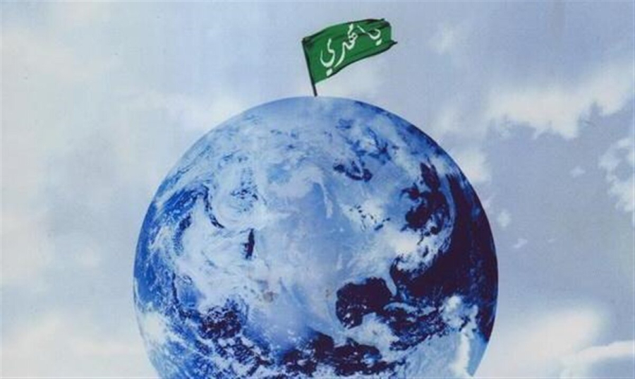 برچیده شدن فقراقتصادی، در حکومت امام زمان(عج)