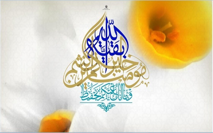 امام زمان(عج) از منظر آیات و روایات