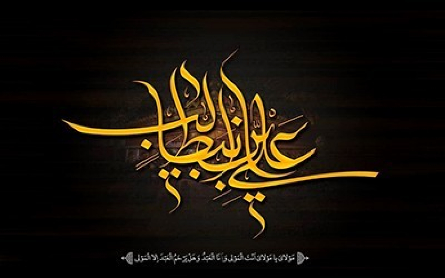 شیوه حق طلبی امام علی(ع) در مقابل افراد قدرتمند