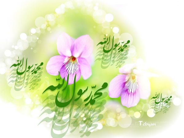 حضرت محمد(ص)؛ پیامآور رحمت برای جهانیان