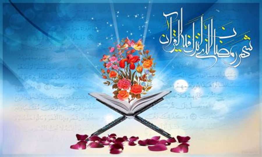 ثواب قرائت قرآن در ماه رمضان