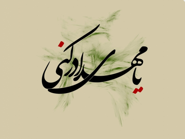 فرق شیعه و سنی در مساله مهدویت