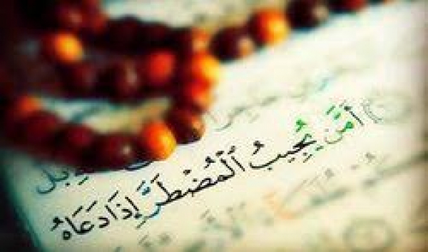 موانع و شرایط استجابت دعا