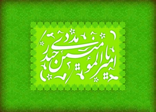 پذیرش ولایت امیرالمومنین (ع) شرط پیامبری پیامبران