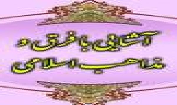 زیدیه از ظهور تا تأسیس حکومت