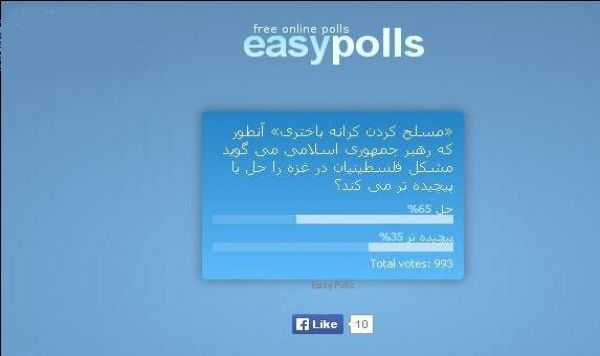 حمایت بینندگان VOA از پیشنهاد رهبر معظم انقلاب