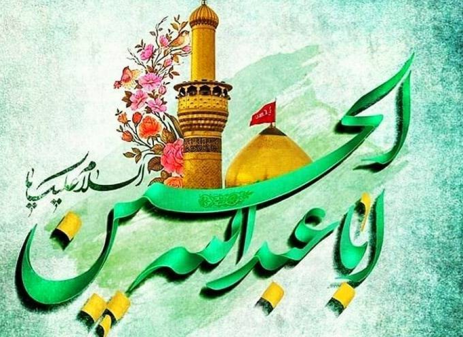 سبک زندگی در آیینه امام حسین (ع)