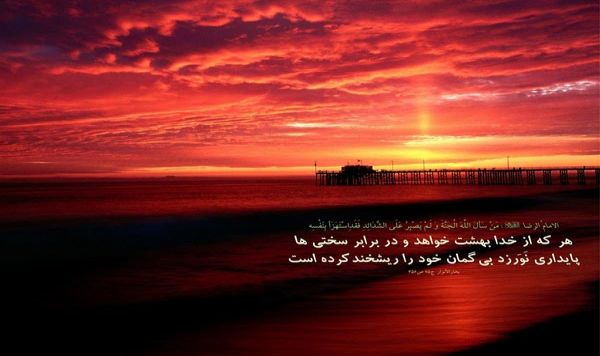 مناظره معروف امام رضا (ع)