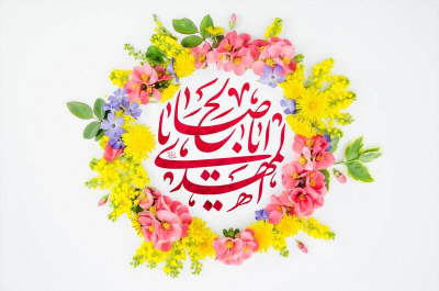 طول عمر امام زمان(عج) : بررسی شبهات اهل سنت و تحلیل شیعه