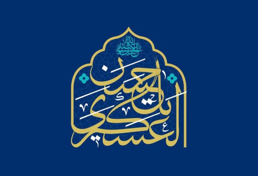 اهمیت &quot;اخلاص در عبادت&quot; در کلام امام حسن عسکری(ع)