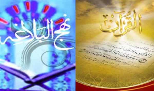 اخلاق وسیاست درقرآن و نهج البلاغه