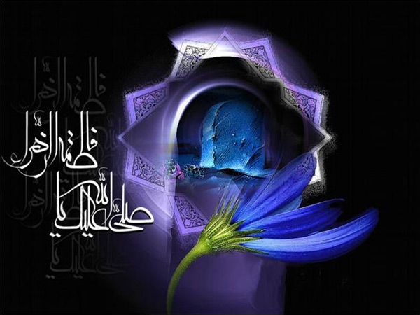 پایگاه ارزنده «زن» در اسلام