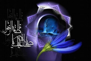 پایگاه ارزنده «زن» در اسلام
