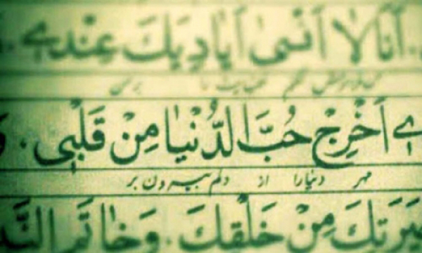 پیامدهای دلبستگی به دنیا در کلام و سیره امام حسین(ع)