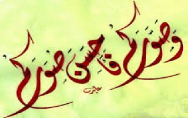 تفسیر آیه 3 سوره تغابن / ویژگی انسان نسبت به حیوانات