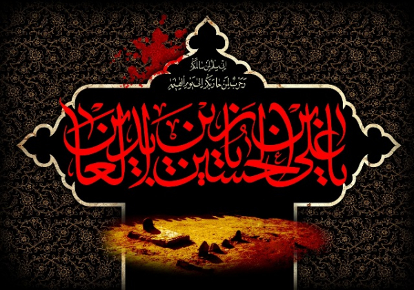 درسهای فردی واجتماعی از سیره امام سجاد (ع)