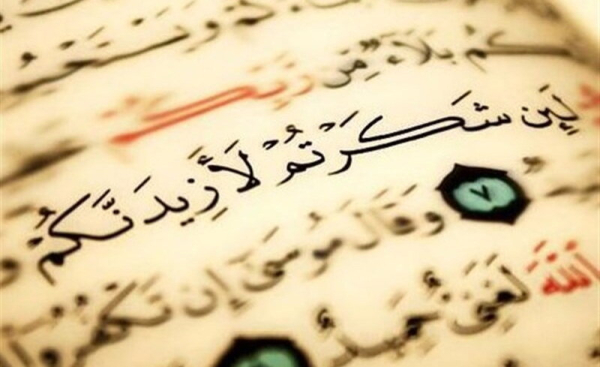 شُکر نعمت از خودِ نعمت بالاتر است