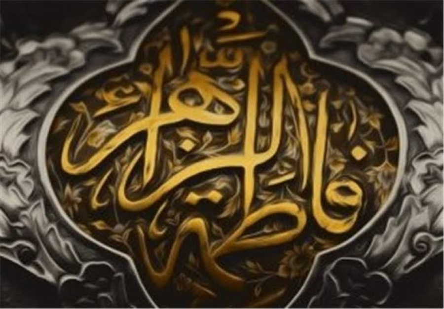 ابعاد الگودهی صدیقه طاهره(س) در بیانات رهبر شهید انقلاب