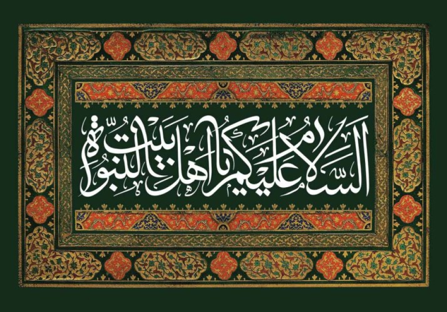 علم غیب امام در زیارت جامعه کبیره