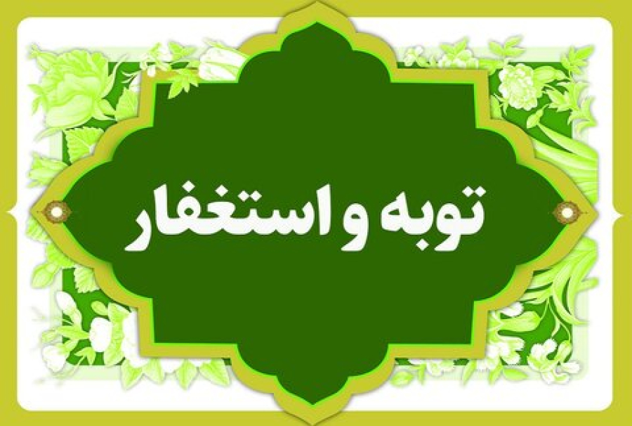 دستور قرآن برای بعد از پیروزی