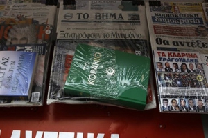 روزنامه پرتیراژ یونانی به خوانندگانش قرآن هدیه می‌دهد