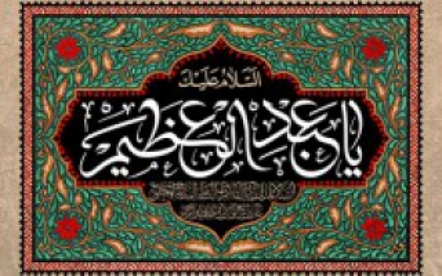 حضرت عبدالعظیم علیه السلام و عرضه اعتقادات به امام هادی علیه السلام