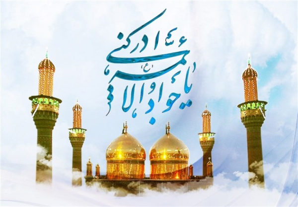 فضایل امام جواد (ع) از دیدگاه اهل سنت