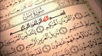 رسالت قرآن در معرفت و شناخت