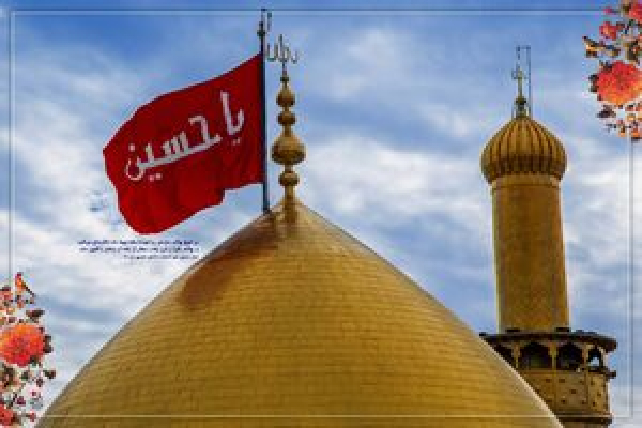 سه نکته عبرت آموز دنیا در کلام امام حسین(ع)