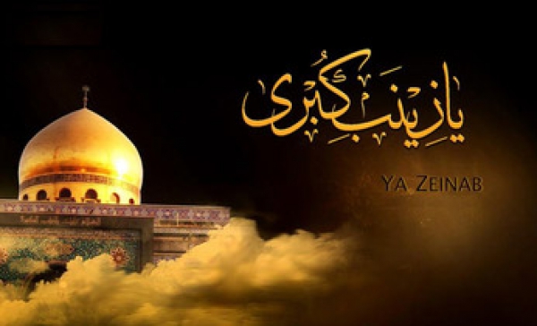 قهرمان عرصه صبر و شهامت...