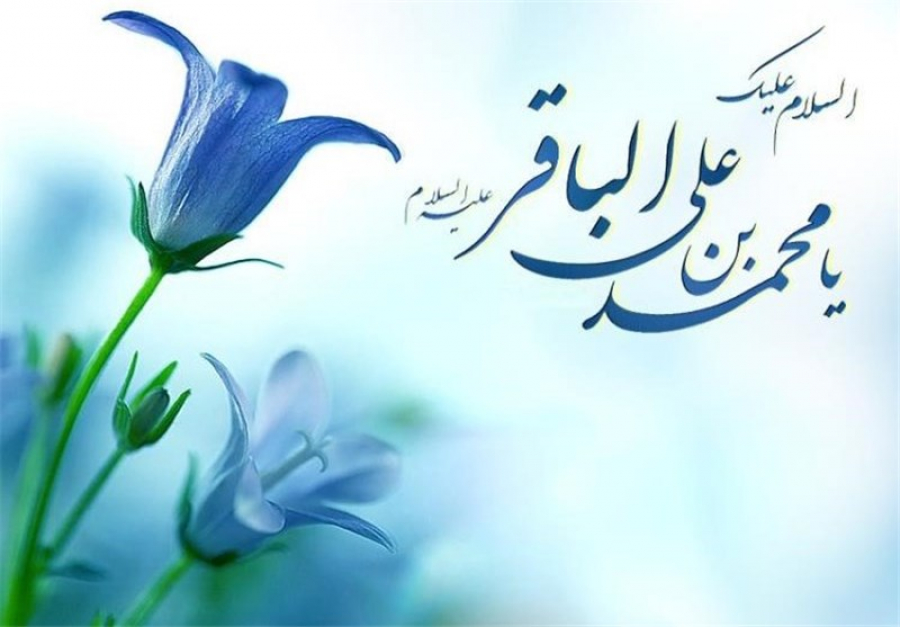 زندگی علمی و سیاسی امام محمد باقر(ع)