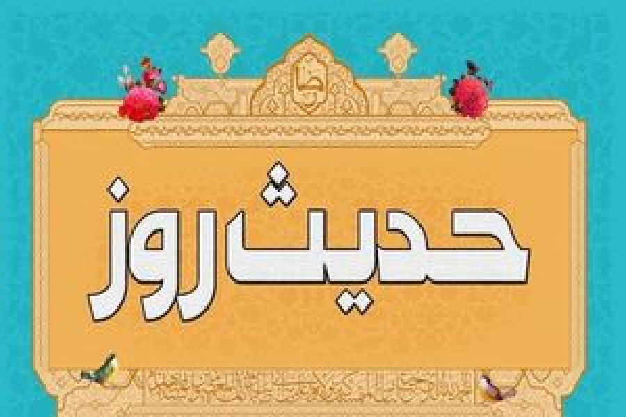 روزی حلال فراوان در دعای امام صادق(ع)