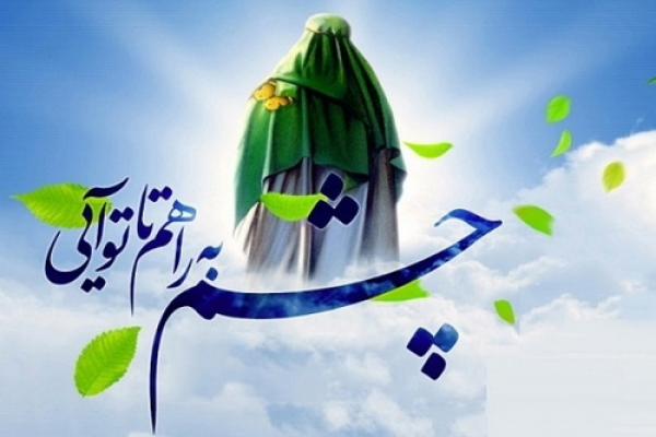 حکمت بزرگ غیبت امام زمان (عج)