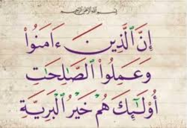 "خَیْرُ الْبَرِیَّة" چه کسانی هستند؟!