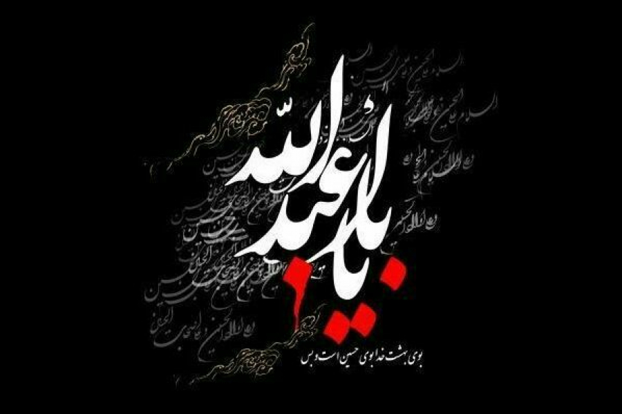 خدا با دعای حسین(ع) گره از کارها بگشاید و اندوه را برطرف می‌کند