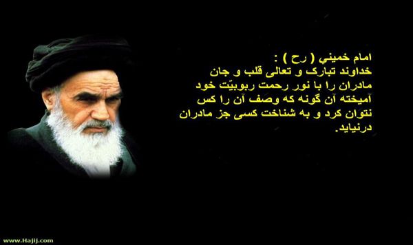 بزرگترین وصیت حضرت امام خمینی(رح) به فرزندشان سيد احمد خميني