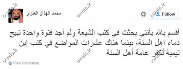 مفتی سابق وهابیت: در کتب شیعه اهل سنت تکفیر نشدند
