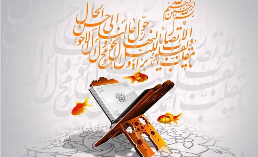 چرا ما مسلمانان «نوروز» را گرامی می‌داریم؟