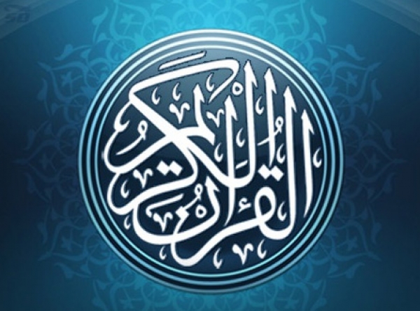 مساله تحريف ناپذيري قرآن