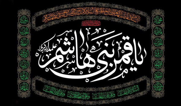 جایگاه حضرت ابوالفضل‌العباس (ع) از نگاه دانشمندان اهل‌سنت