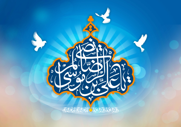 دوستی امام رضا علیه‌السلام و دیدار الهی