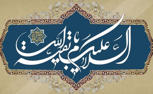 وظایف و مسئولیت‌های عامّ منتظران