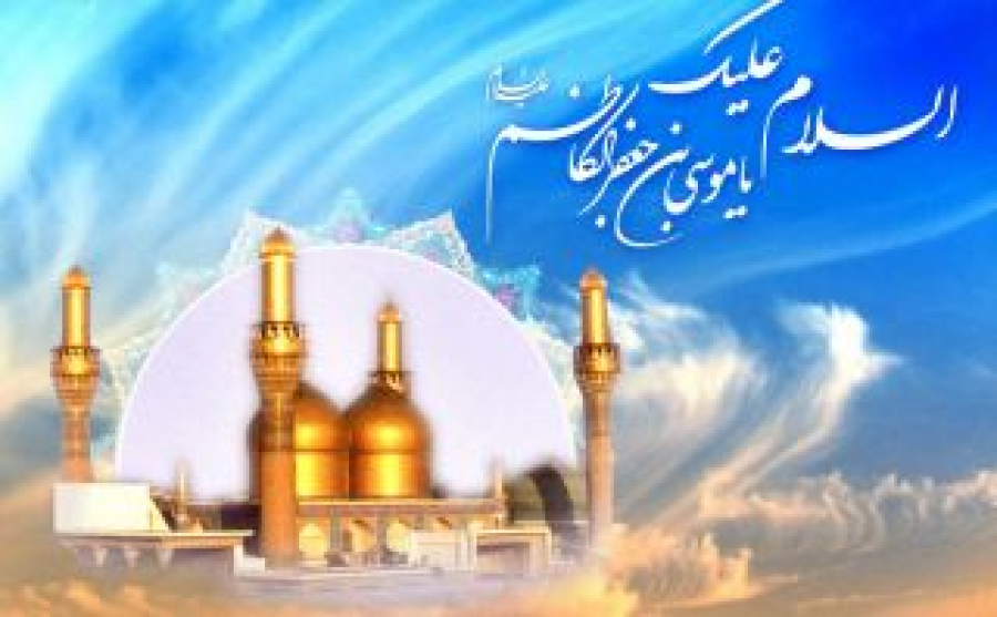 گفتمان قرآنی و تولید فرهنگ در مکتب امام کاظم(ع)