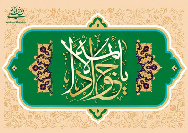 نگاهی به فضایل و سیره فردى جوان‌ترین ستاره آسمان امامت