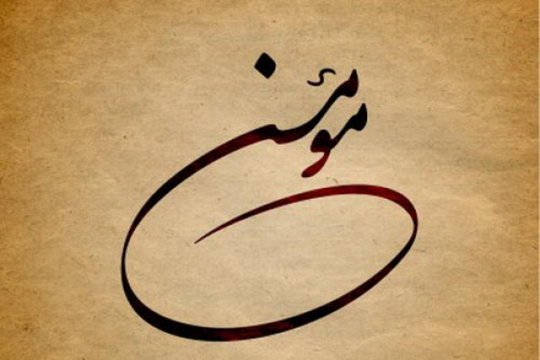 چرا برخی بی نمازها در کار خود موفقند؛ اما بعضی از مؤمنان مشکل دارند؟