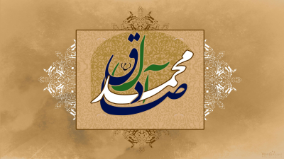 توصیه معیشتی امام جعفر صادق (ع)