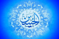 تکریم انسان و مکارم اخلاق در آموزه ها ومکتب امام حسین(ع)