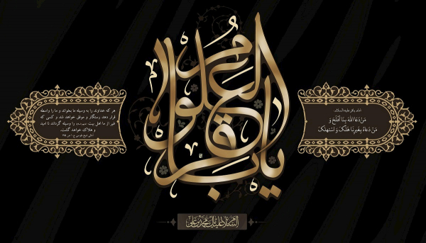 امام باقر (ع) و راه بردهای حضرت در حفظ دین ومکتب